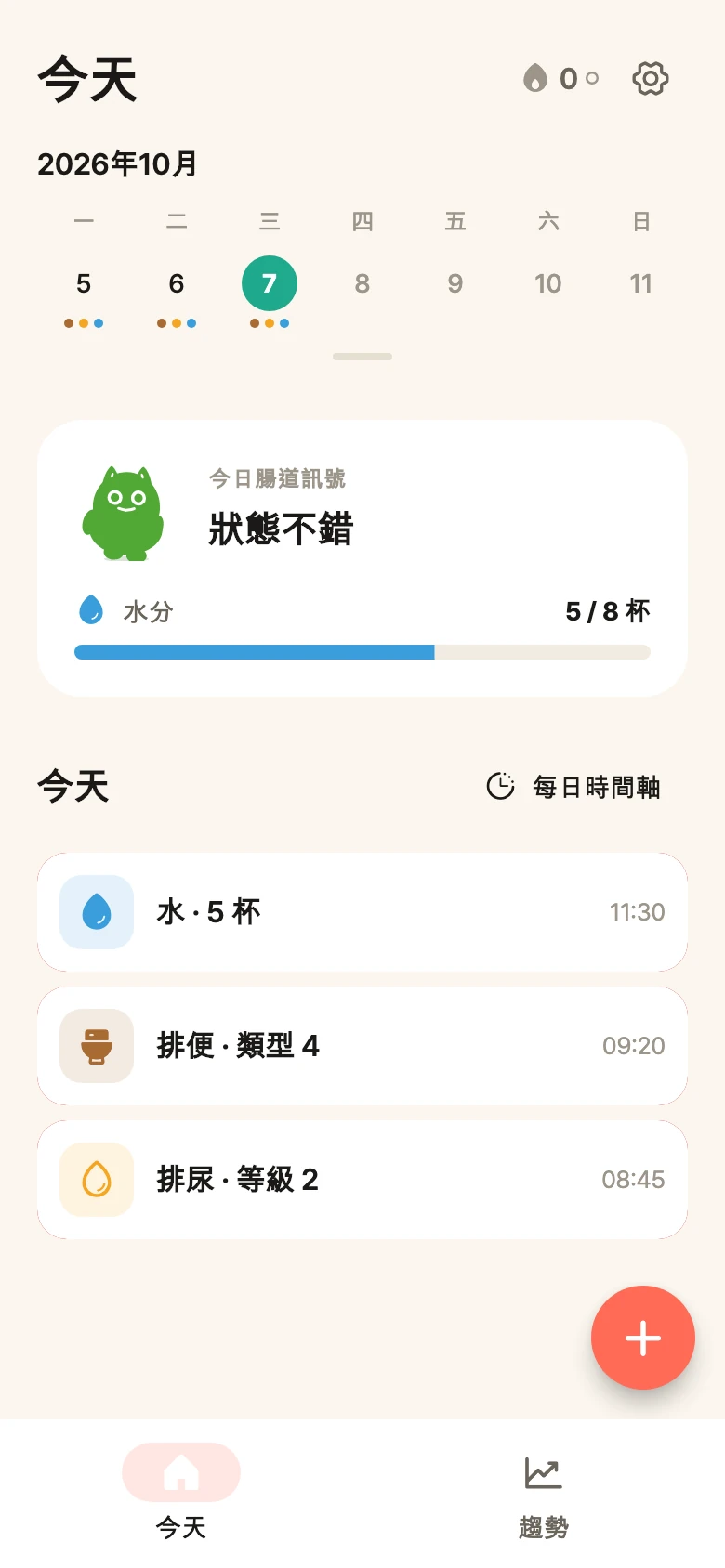 bellySignal Android 主畫面,顯示每週日曆、腸道狀態、喝水進度和範例記錄。