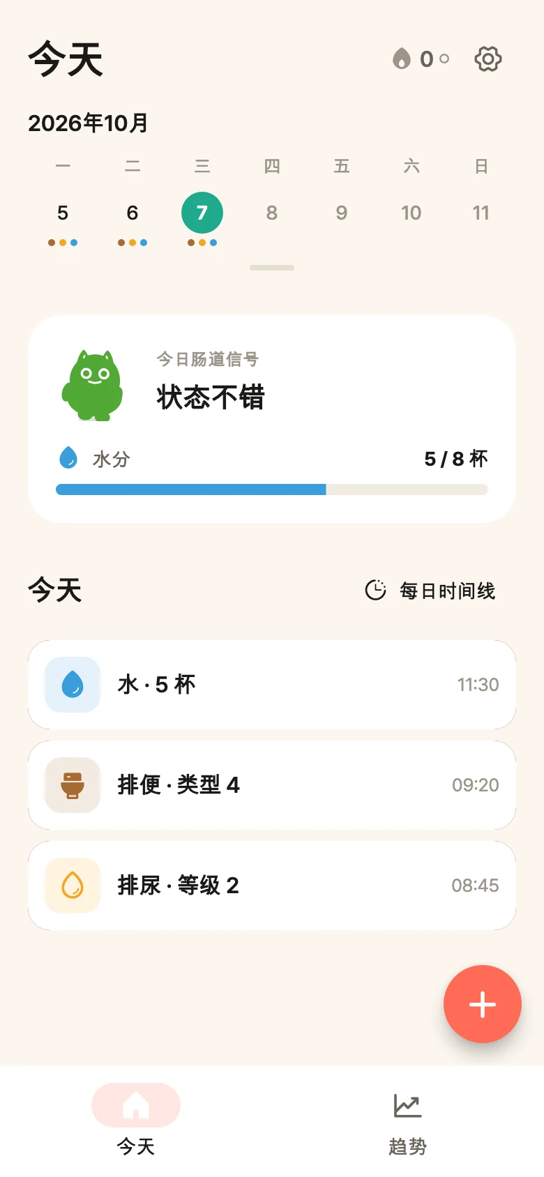 bellySignal Android 首页,显示每周日历、肠道状况、饮水进度和示例记录。